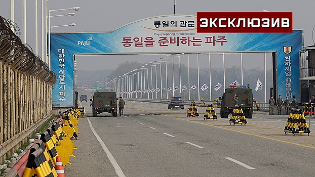 Эксперт Ким заявил о взятии Южной Кореей курса на обострение отношений с КНДР
