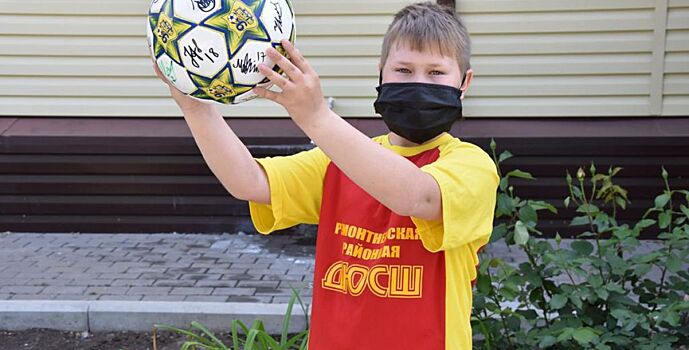 Губернатор подарил школьнику из Ремонтненского района эксклюзивный футбольный мяч