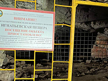 В Челябинской области туристы вновь проникли в закрытую Игнатьевскую пещеру