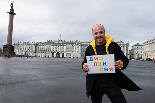 Дислексия — не болезнь! Звезды поддерживают двоечников