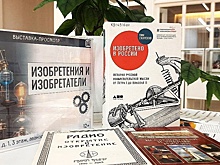 Выставка, посвящённая науке, открылась в Вологодской областной библиотеке