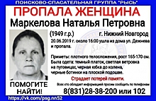 70-летняя Наталья Маркелова пропала в Нижнем Новгороде