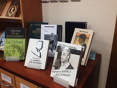 О жизни и творчестве Бориса Пастернака поговорили в библиотеке № 246