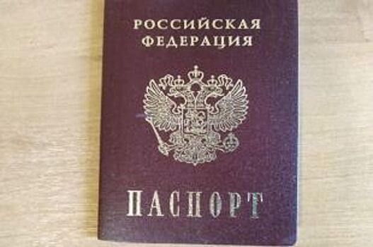 Прокуратура заблокировала сайты по продаже паспортов РФ