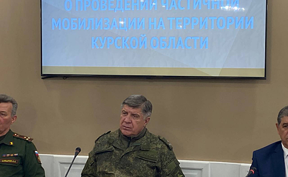 Военный комиссар Курской области Владимир Родионов рассказал о судьбе проходящих срочную службу