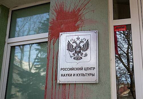 На Украине призвали арестовать имущество «Россотрудничества» в Европе