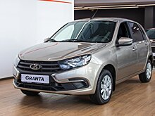Российские дилеры продают Lada Granta почти за 1,2 млн рублей