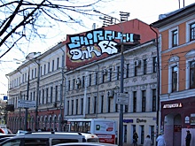 На том же месте тот же рисунок: уличные художники затроллили мэра Ярославля