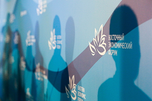 Кемеровская область представила на ВЭФ проекты в области туризма и логистики