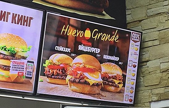 «Lada Huevo Grande»: Burger King предложила «АвтоВАЗу» выпустить народный автомобиль