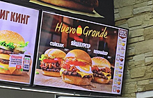 «Lada Huevo Grande»: Burger King предложила «АвтоВАЗу» выпустить народный автомобиль