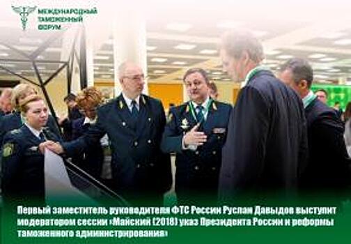 На МТФ-2018 обсудят вопросы регулирования электронной торговли