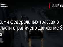 В 8-ом проезде Марьиной Рощи ограничили движение из-за строительных работ