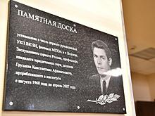 Память первого директора МГЮА увековечили в Вологде