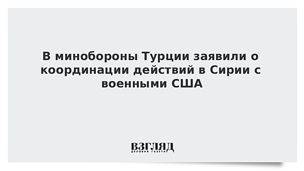 Эксперт оценил ситуацию с обстрелом военных США в Сирии