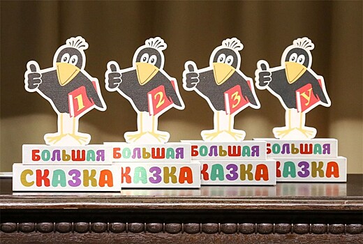 В длинный список номинантов на премию "Большая сказка" вошли Игорь Жуков и Анастасия Орлова