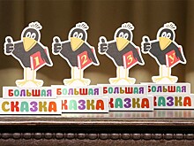 В длинный список номинантов на премию "Большая сказка" вошли Игорь Жуков и Анастасия Орлова