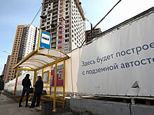 Как в регионах работает новая система защиты покупателей квартир