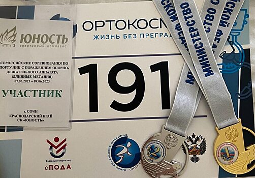 Саратовцы завоевали 4 медали на соревнованях по спорту лиц с поражением ОДА