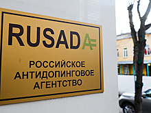 РУСАДА не будет обжаловать декабрьское решение Спортивного арбитражного суда