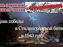 Этот день в календаре. 2 февраля