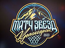 Матч звёзд АСБ-2023. Фотоотчёт