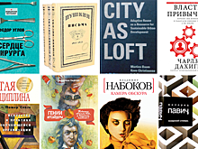 Bookchain: 12 книг для ума и сердца