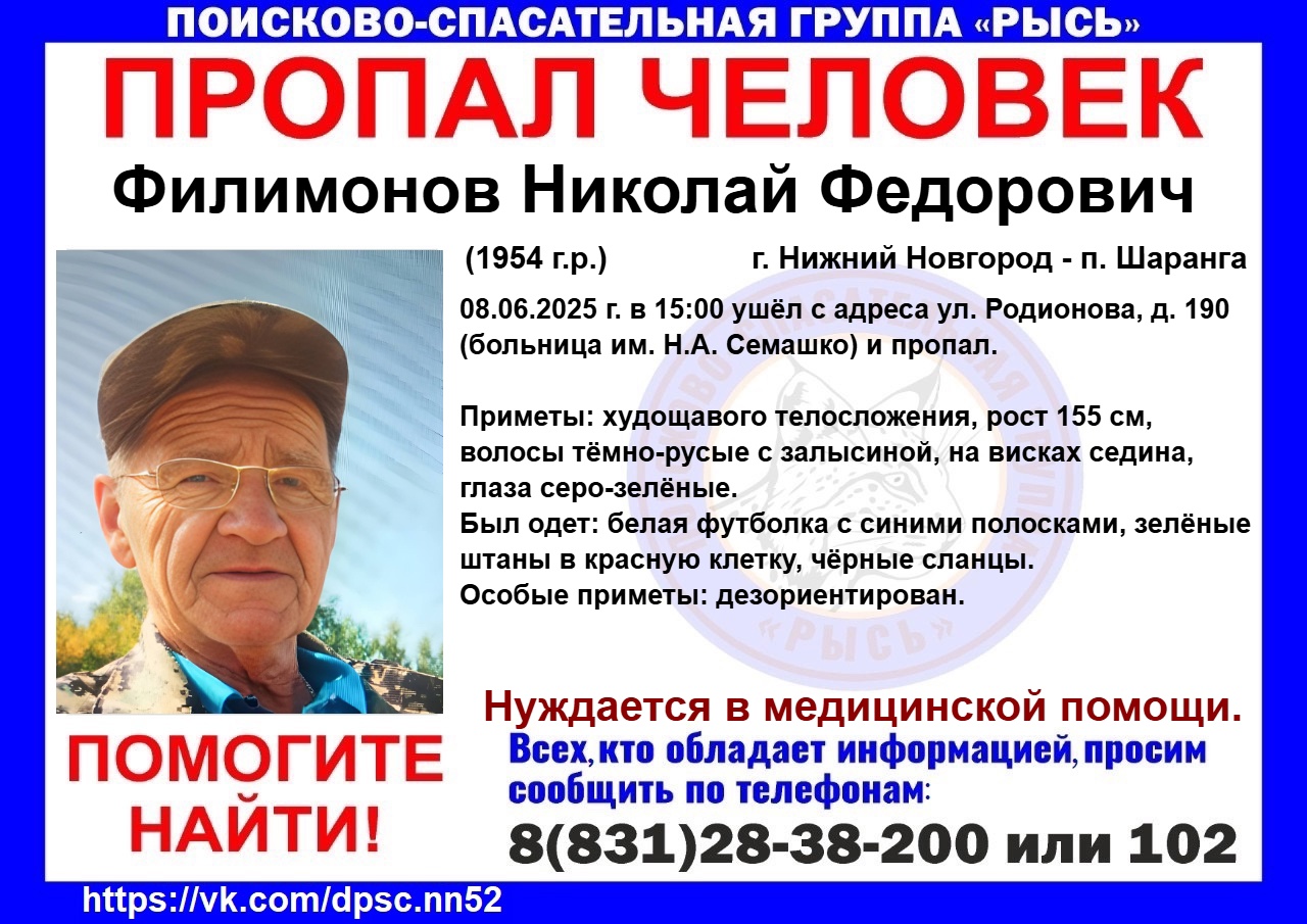 Дезориентированный 71-летний мужчина ушел из больницы и пропал