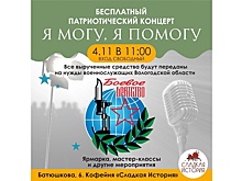 Благотворительный концерт в поддержку российских военнослужащих организуют в Вологде