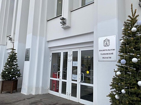 В Правительстве Тамбовской области наградили лучшие муниципалитеты за поддержку некоммерческих организаций