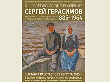 Народный художник СССР Сергей Герасимов. К 140-летию со дня рождения.