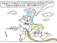 ЦБ введет период охлаждения для кредитов