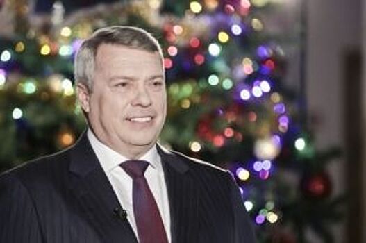 Губернатор поздравил жителей Ростовской области с Новым годом и Рождеством