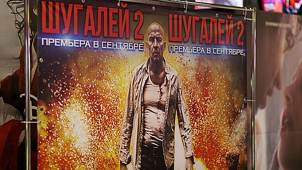 «Картина сильно выделяется на фоне отечественного кинематографа», - Алексей Нилов о премьере «Шугалей-2»