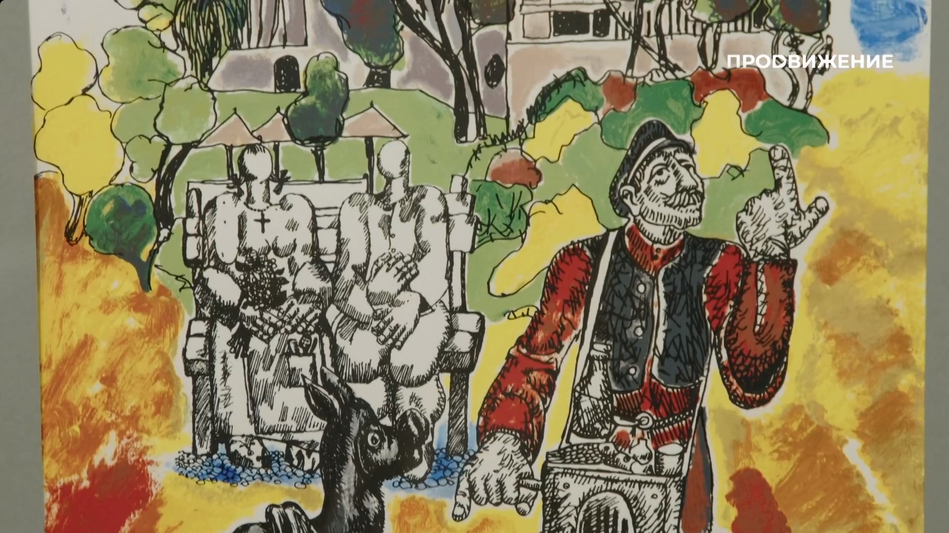 Любуемся полотнами Зураба Церетели в музее «Либеров-центр»