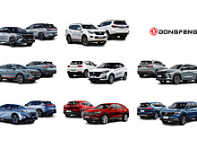 Dongfeng представит восемь новых моделей в России в 2024 году