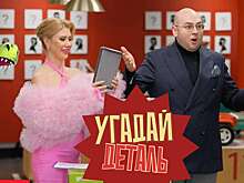 УГАДАЙ ДЕТАЛЬ: смотрите третью серию!