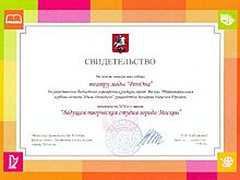Театру моды «PersOna» в Кунцеве присвоили звание «Ведущая творческая студия Москвы»
