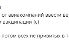 В соцсетях взбесились из-за нового требования по продаже билетов. «Потом всех в тюрьмы и лагеря»