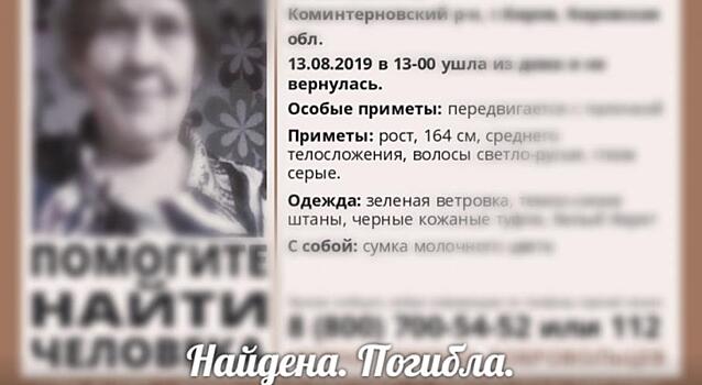 В Кирове нашли пропавшую пенсионерку, но она скончалась, не приходя в сознание