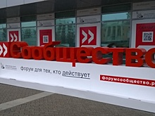 Поиск доноров обсудят на форуме «Сообщество» в Уфе