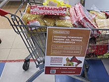 Курским семьям доставили “Тележки добра”