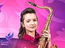 Саксофонистка Софья Тюрина ждет голосов зрителей «Синей птицы»