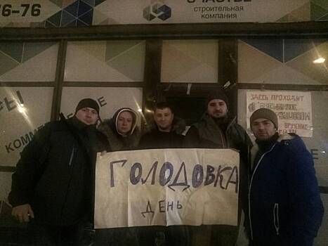 В Краснодаре обманутые дольщики провели новогодний митинг и объявили бессрочную голодовку