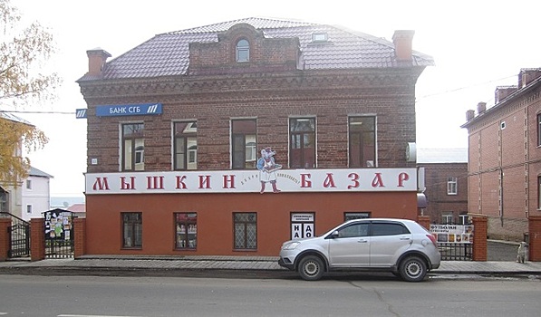 Столица мышиного царства