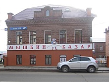Столица мышиного царства