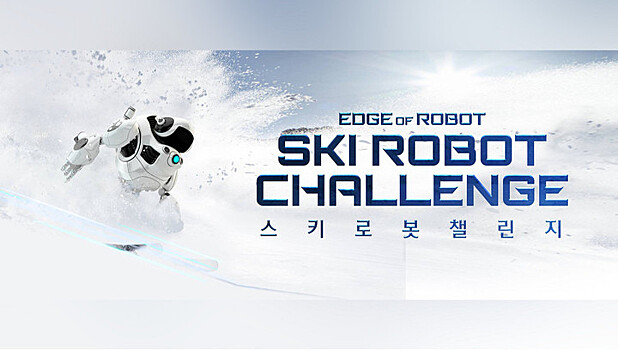 Олимпийские атлеты из железа: в Южной Корее соревнуются даже роботы