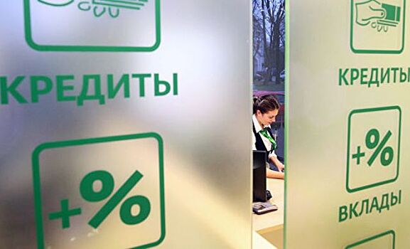 Раскрыто оптимальное число кредитов на россиянина