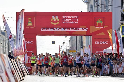 Результаты Тверского полумарафона 2024. Победители – Евгений Толстопятов и Ольга Крутенюк