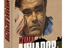 "Сражался и жил, как умел - по мечте"